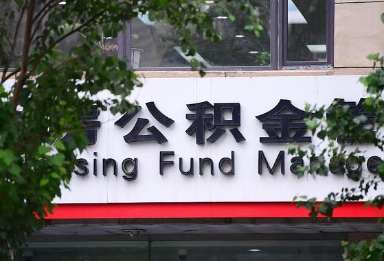 沭阳提2万公积金收了1000服务费（沭阳缺钱怎么把公积金提取出来）